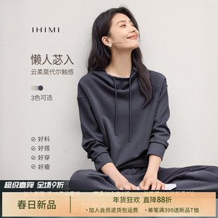 IHIMI海谧一整套穿搭休闲运动套装两件套女春春季连帽卫衣高级感