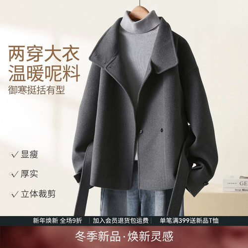 IHIMI海谧斜纹肌理立领呢外套