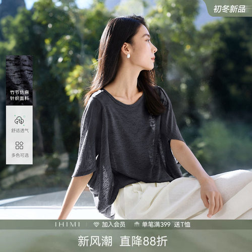 IHIMI海谧慵懒风打底竹节龟背T恤