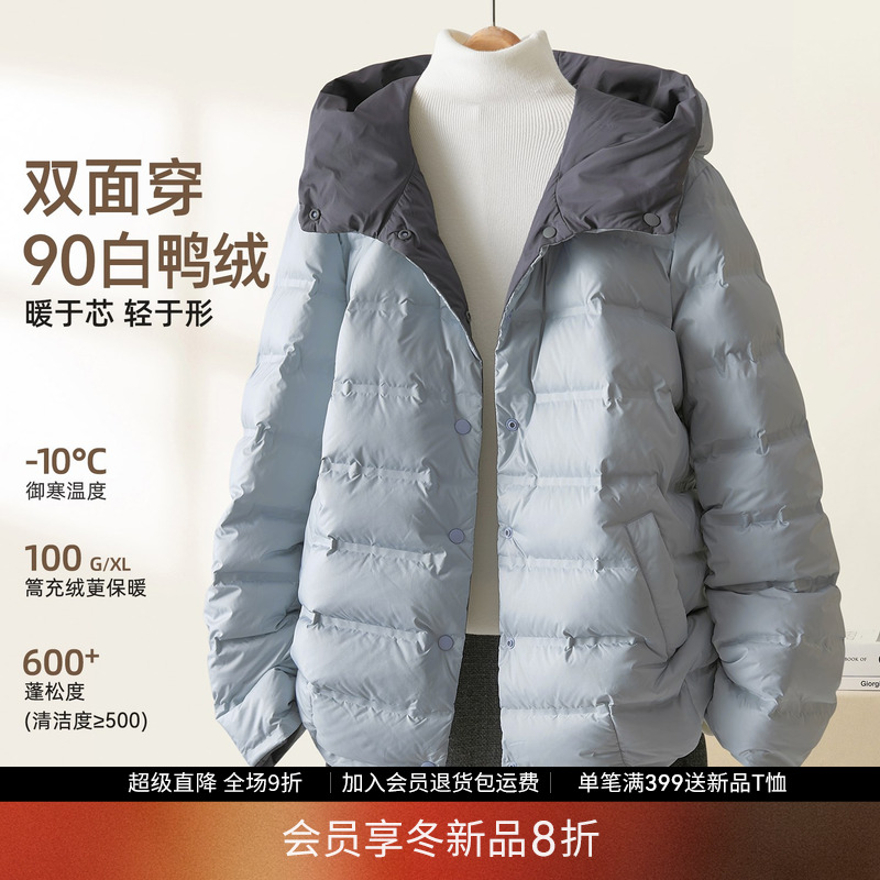 IHIMI海谧两面穿轻薄羽绒服