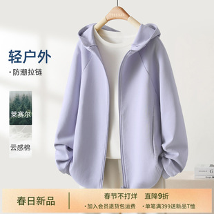 IHIMI海谧轻户外莱赛尔连帽卫衣女款春季休闲风基础百搭净版外套