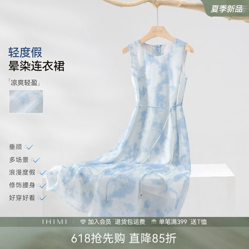 法式轻薄度假风晕染连衣裙