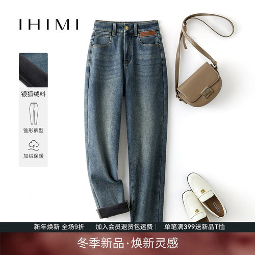 IHIMI海谧银狐绒修身牛仔裤女