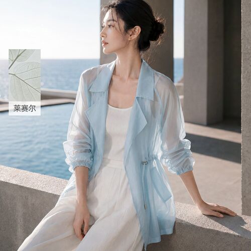 IHIMI海谧轻薄莱赛尔防晒开衫