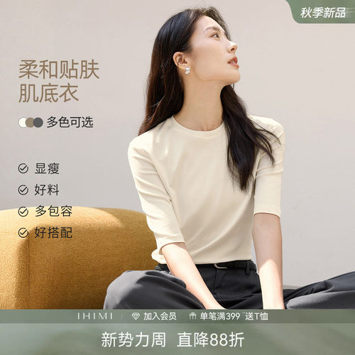 IHIMI海谧5A抗菌亲肤T恤