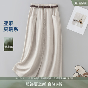 老钱开衩百搭裙 IHIMI海谧莱赛尔亚麻莫瑞系编织皮带半身裙女夏季