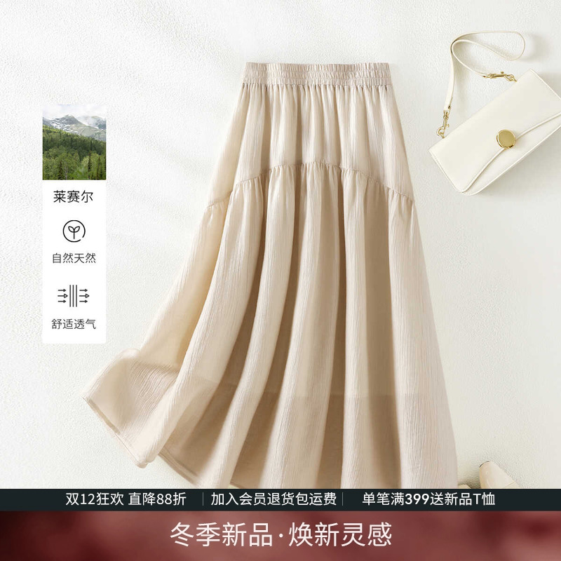 IHIMI海谧定制天丝半身裙女