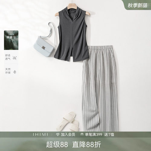 100天丝轻薄V领上衣裤子两件套