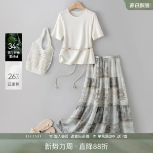 裙套 高级感时尚 IHIMI海谧轻薄云柔棉短袖 T恤半裙两件套女2025夏季
