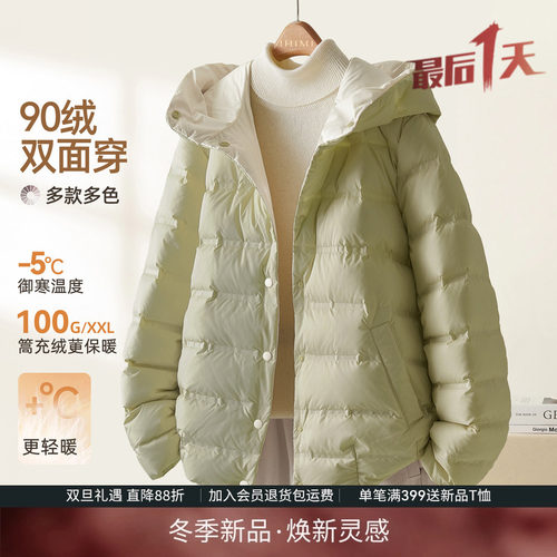 IHIMI海谧两面穿舒适轻暖排骨羽绒服女冬季显瘦保暖短款连帽外套