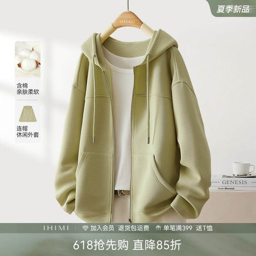 IHIMI海谧设计感连帽卫衣外套
