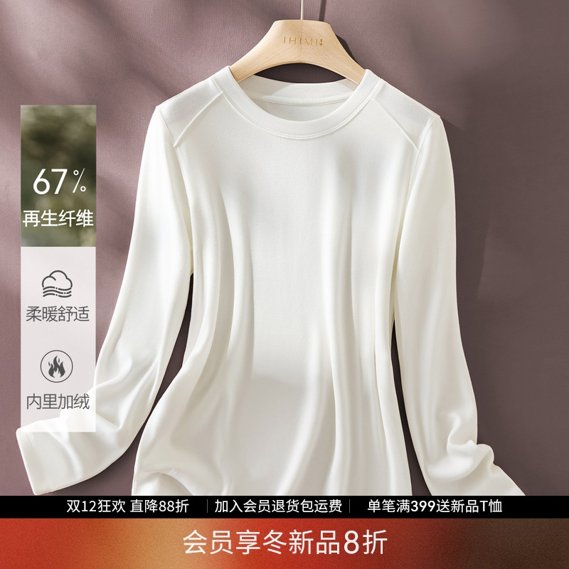 【会员8折】IHIMI海谧秋冬叠穿打底衫T恤女冬季亲肤软糯针织上衣
