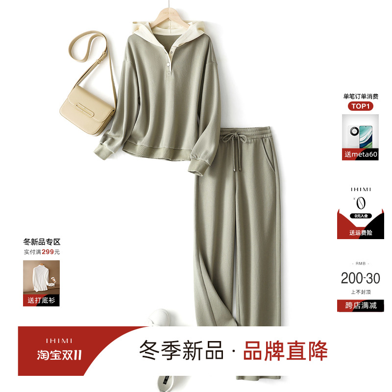 IHIMI海谧连帽卫衣休闲裤子套装2023秋季新款女士时尚运动两件套