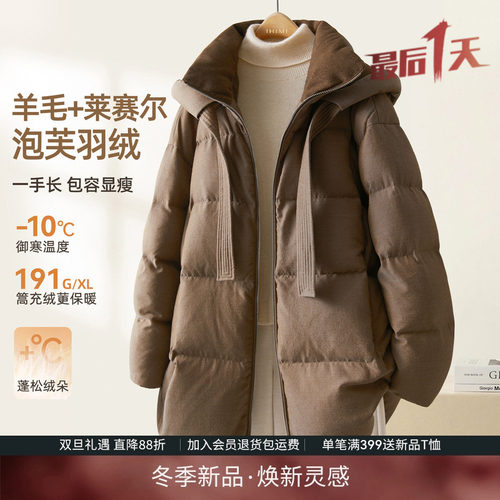 IHIMI海谧羊毛90白鸭绒连帽羽绒服女冬季泡芙加厚保暖中长款外套