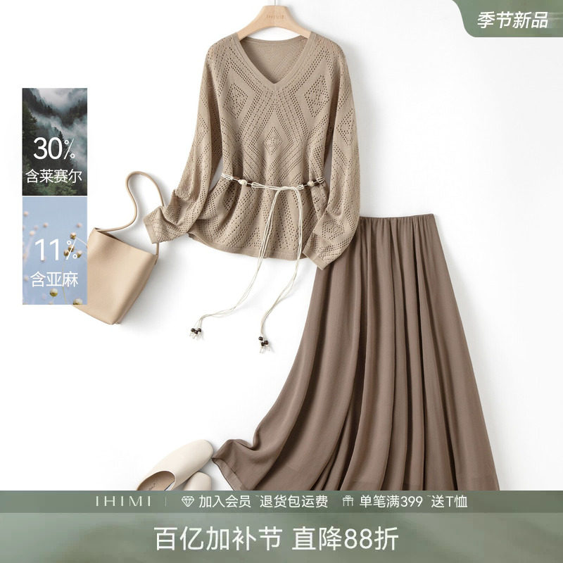 IHIMI海谧波西米亚针织衫半身裙两件套女春季时髦修身时尚套装