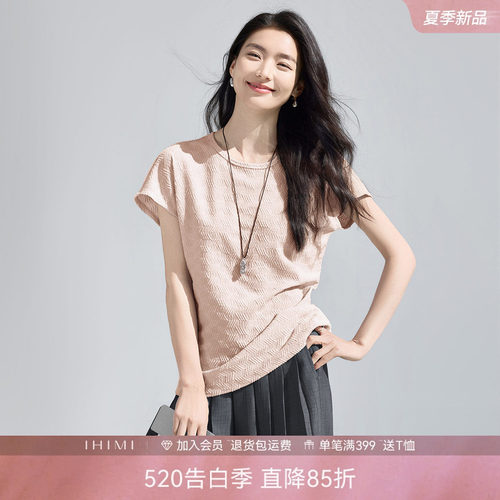 IHIMI海谧修身连袖T恤女夏季