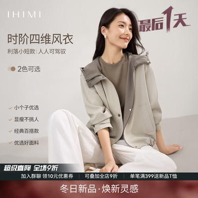 春秋季气质风衣外套女