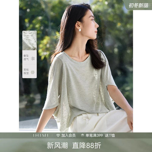 IHIMI海谧慵懒风打底短袖T恤