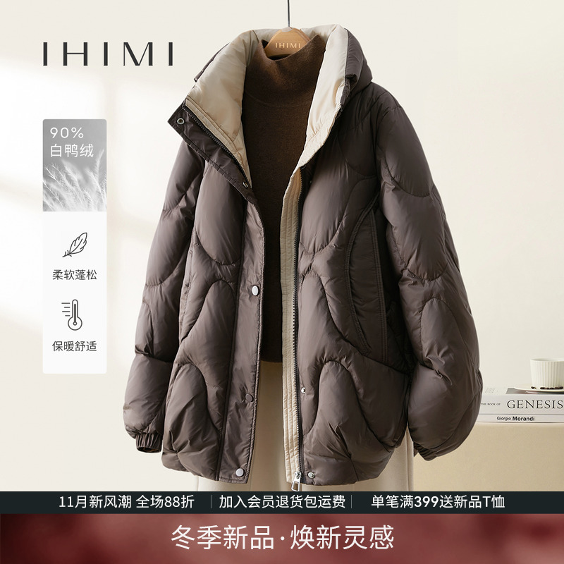 IHIMI海谧90白鸭绒羽绒服