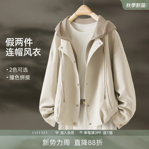 IHIMI海谧连帽短款假两件风衣
