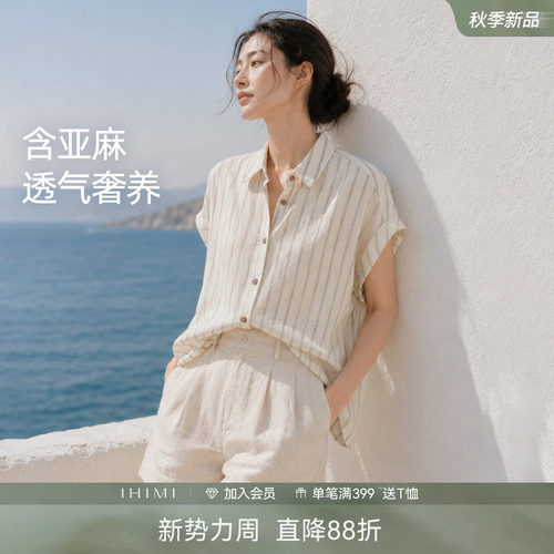 老钱风亚麻条纹时尚衬衫