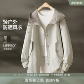 实穿外套 新款 IHIMI海谧轻户外防晒撞色可调节连帽短款 风衣女春季
