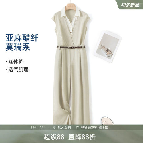 IHIMI海谧老钱风假两件连体裤