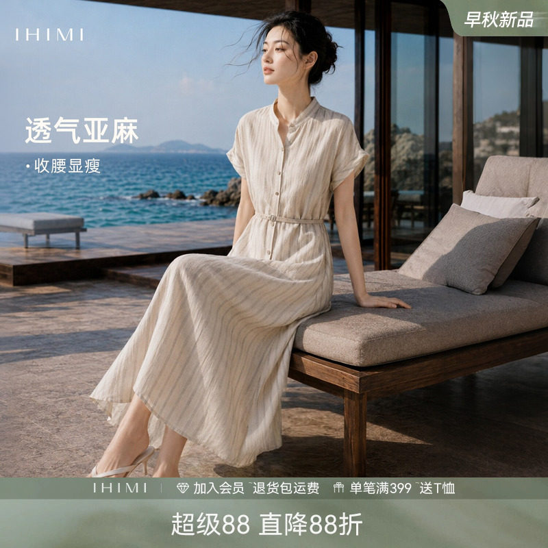 IHIMI海谧含亚麻条纹立领连衣裙夏季新款女简约显瘦通勤风衬衫裙