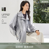 IHIMI海谧防晒晴雨轻户外两穿立领风衣女春季 外套 收腰显瘦中长款