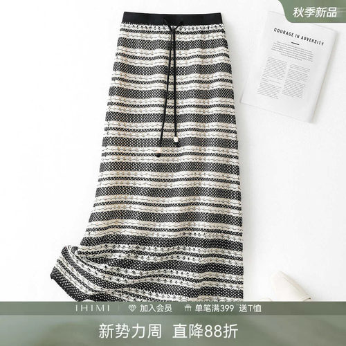 IHIMI海谧条纹中长款半身裙女