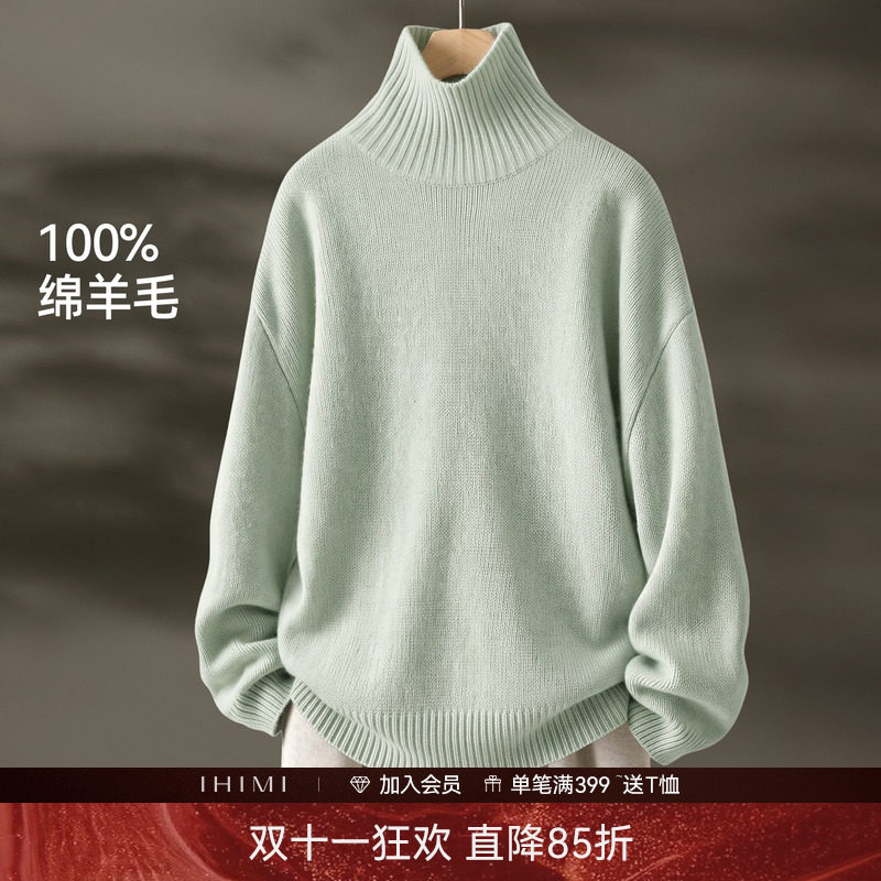 IHIMI海谧100绵羊毛高品质高领毛衣女2026年冬季休闲减龄洋气毛衫