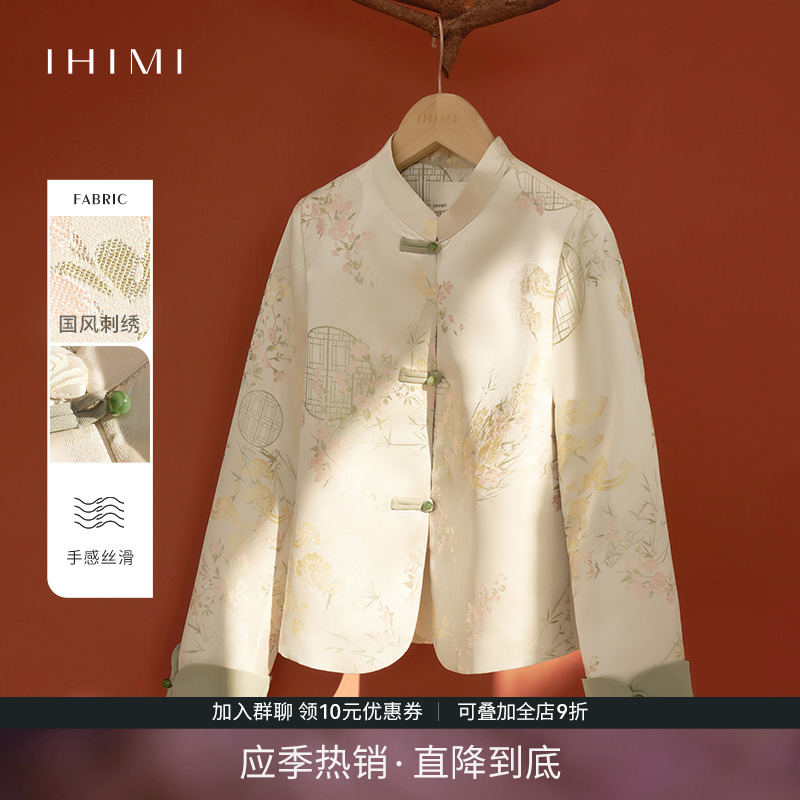 新中式国风刺绣盘扣短款外套