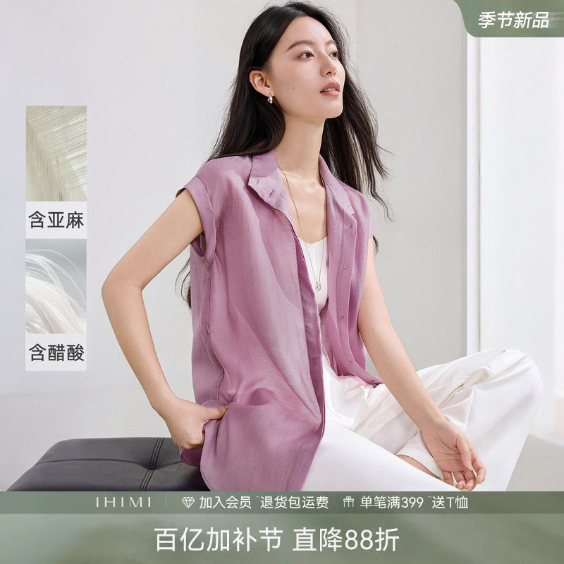 IHIMI海谧莱赛尔醋酸亚麻立领衬衫夏季女款绑带收腰显瘦气质上衣