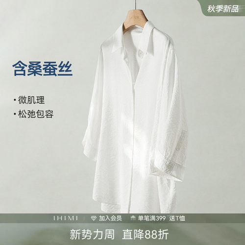 IHIMI海谧桑蚕丝简约文艺衬衫