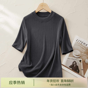 IHIMI海谧百搭显瘦五分袖t恤女2025秋季新款修身中袖打底衫上衣