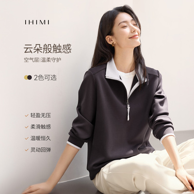 空气层半拉链立领正肩卫衣