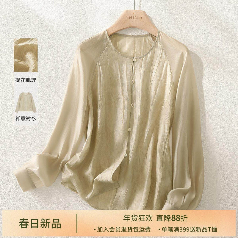 IHIMI海谧天丝新中式雅致禅意衬衫女2025秋季新款国风提花上衣,女装/女士精品,衬衫,淘宝优惠券,粉丝福利购,淘宝优惠卷