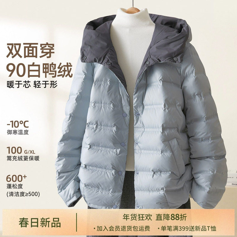 IHIMI海谧两面穿舒适轻薄排骨羽绒服女冬季显瘦保暖短款连帽外套,女装/女士精品,羽绒服,淘宝优惠券,粉丝福利购,淘宝优惠卷