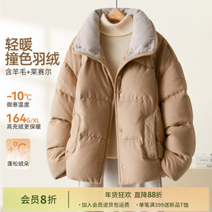 【会员8折】IHIMI海谧含羊毛立领撞色羽绒服女宽松休闲显瘦短外套
