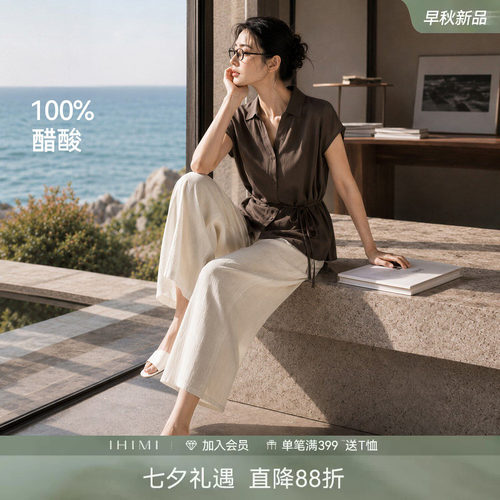 IHIMI海谧醋酸衬衫九分裤套装