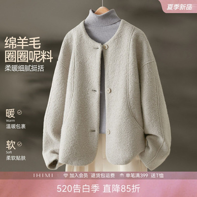 IHIMI海谧羊毛圈圈呢短外套