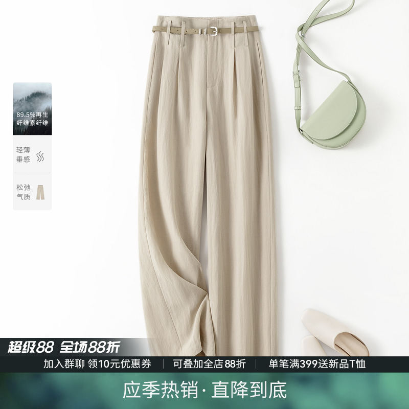 再生纤维高腰显瘦阔腿裤