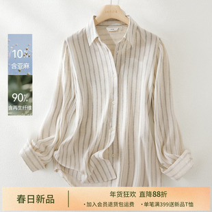IHIMI海谧老钱风简约亚麻条纹衬衫女秋季高级感通勤时尚休闲上衣