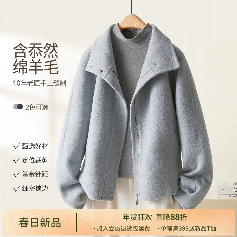 IHIMI海谧双排扣手工长毛羊毛短大衣女冬季翻领高级感毛呢外套,女装/女士精品,毛呢外套,淘宝优惠券,粉丝福利购,淘宝优惠卷