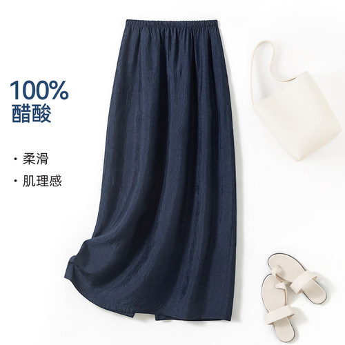 IHIMI海谧100%醋酸垂坠半身裙
