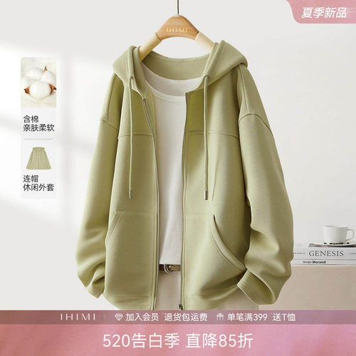 IHIMI海谧设计感连帽卫衣外套