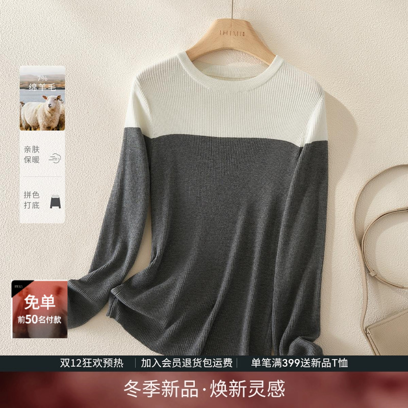 IHIMI海谧设计感撞色针织衫