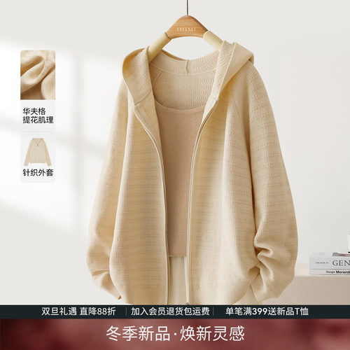 IHIMI海谧设计感华夫格开衫女