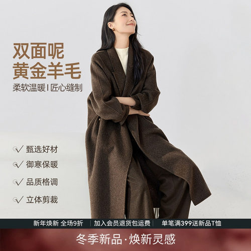 IHIMI海谧简雅长廓双面羊毛大衣