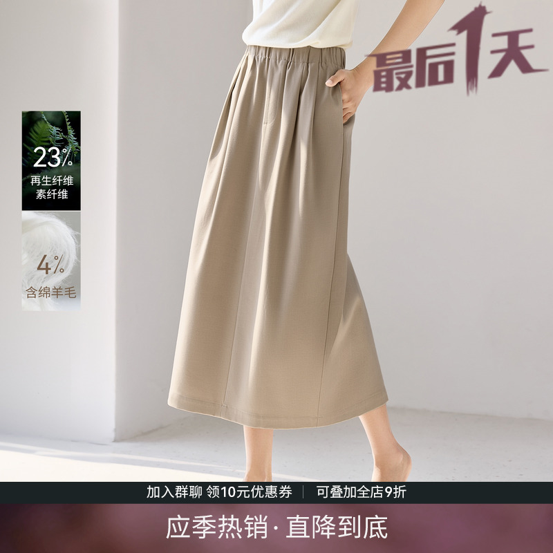 IHIMI海谧极简纸片人半身裙